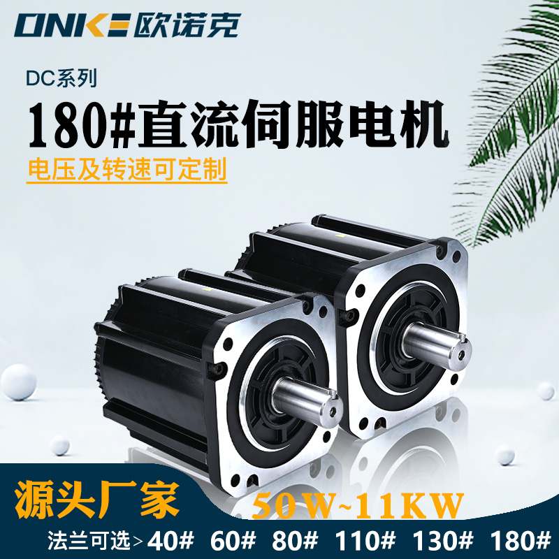 80V直流伺服电机7000W高精度医疗仪器电机