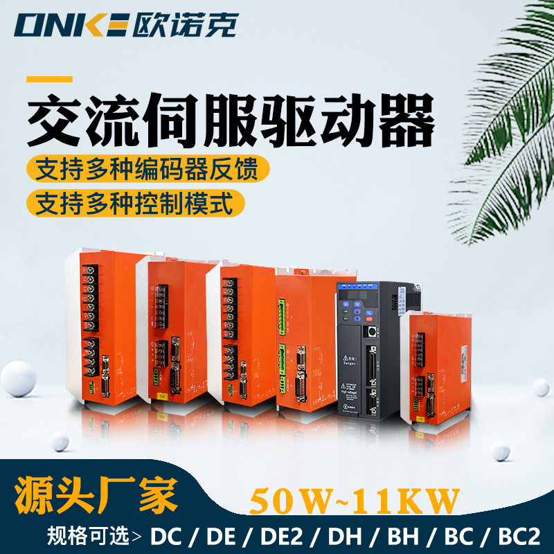 LS系列交流智能伺服驱动器