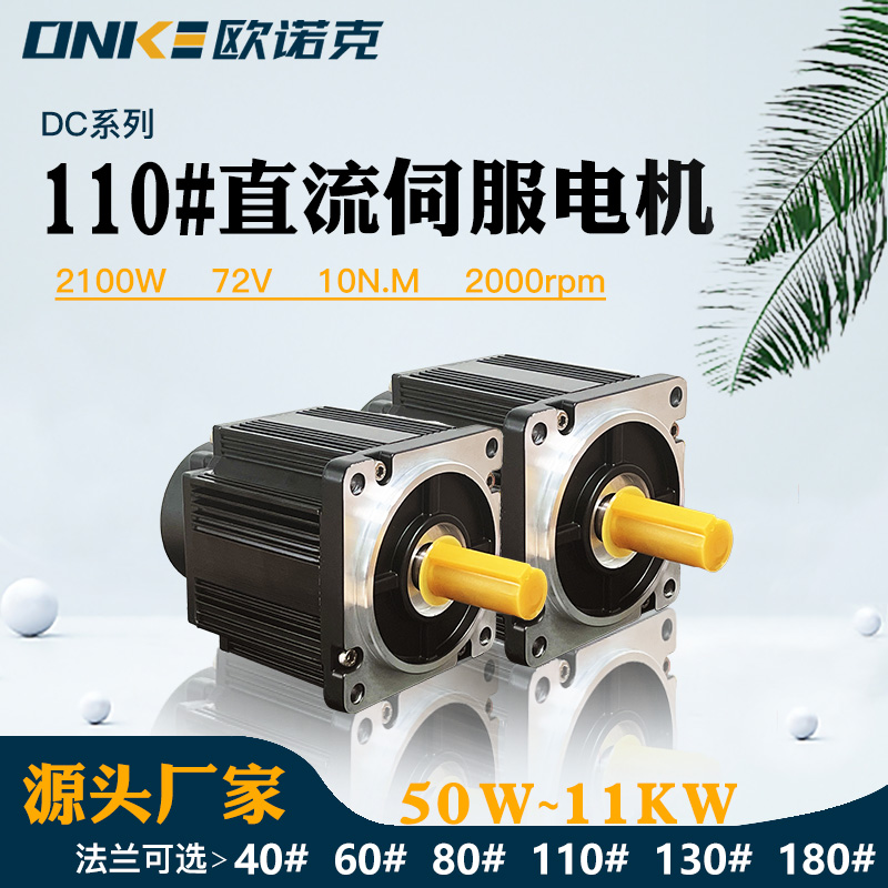 110法兰2000W72V2000转磁编绝对值以太网通讯